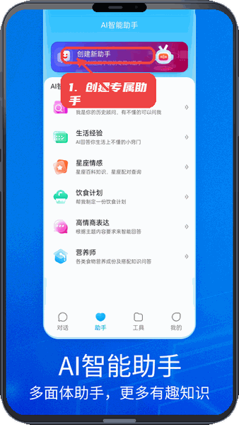 Notion AI教程图:第三步,创建专属助手。 创建专属助手。