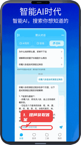 Notion AI教程图:第一步,提问获取答案。 提问获取答案。