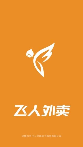飞人外卖最新版 v3.6.10 安卓版 0