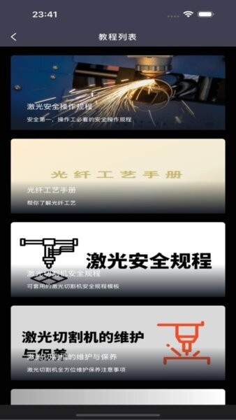 钣金人app v6.0.0 安卓版 2