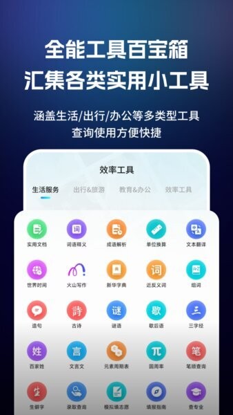 闪速浏览器免费版 v5.2.1 安卓官方版 2