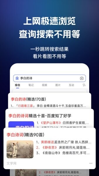 闪速浏览器免费版 v5.2.1 安卓官方版 3