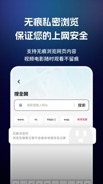 闪速浏览器免费版 v5.2.1 安卓官方版 0