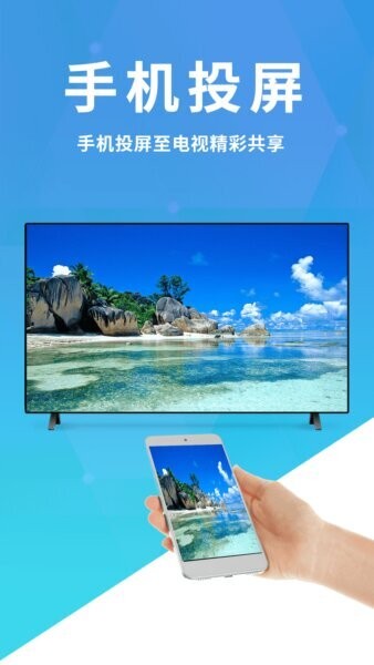 跨屏互联手机版 v1.1.2 安卓版 0