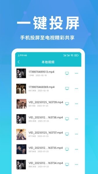 跨屏互联手机版 v1.1.2 安卓版 1