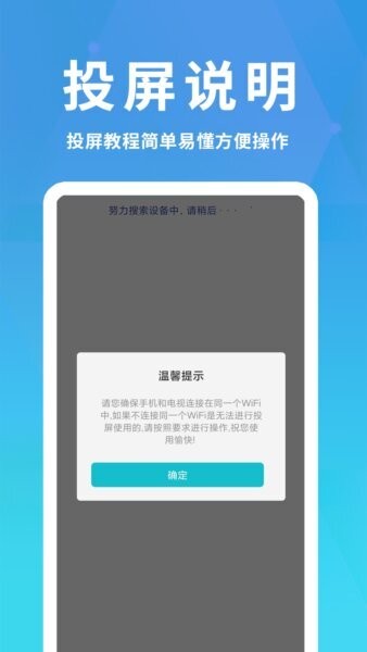 跨屏互联手机版 v1.1.2 安卓版 2