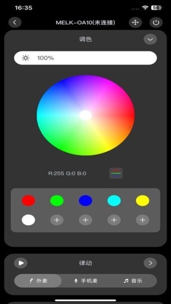 宝莲灯酷玩软件 v2.6.01 安卓版 1