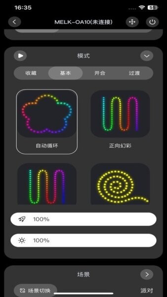宝莲灯酷玩软件 v2.6.01 安卓版 2