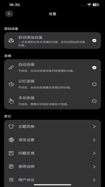 宝莲灯酷玩软件 v2.6.01 安卓版 3