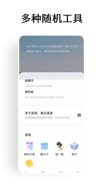 小转盘大决定软件 v2.3 安卓版 1