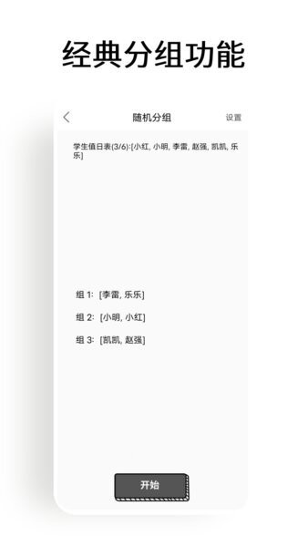 小转盘大决定软件 v2.3 安卓版 2