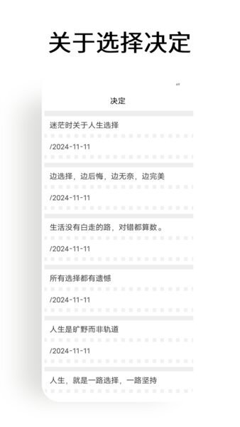 小转盘大决定软件 v2.3 安卓版 3