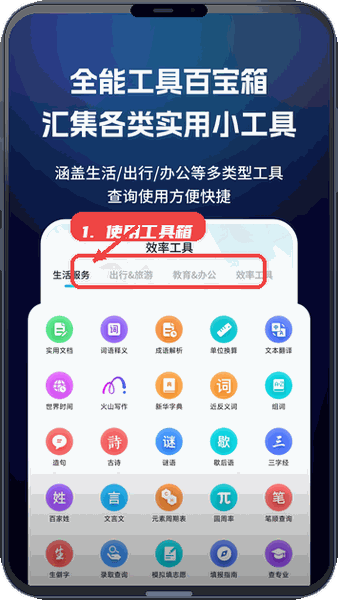 闪速浏览器教程图:第四步,使用工具箱。 使用工具箱。