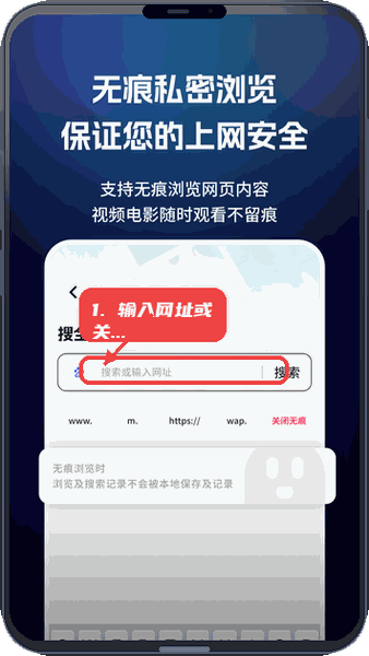 闪速浏览器教程图:第一步,输入网址或关键词。 输入网址或关键词。