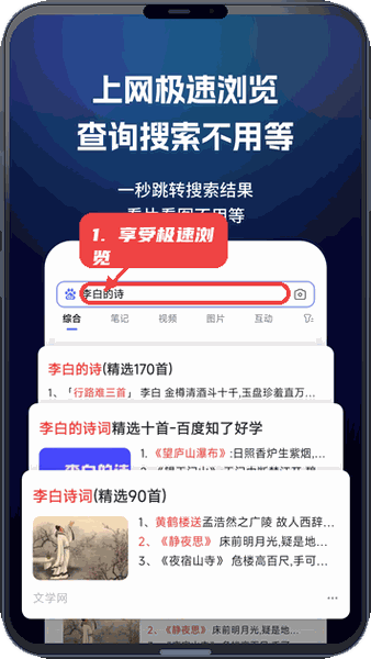 闪速浏览器教程图:第五步,享受极速浏览体验。 享受极速浏览体验。