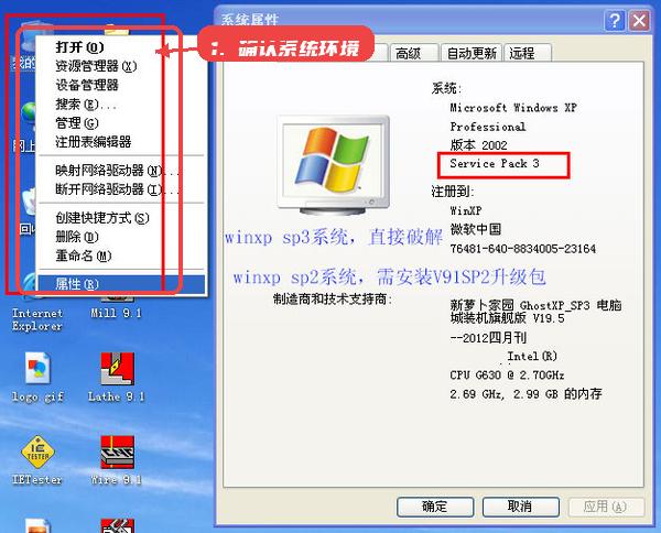 mastercam9.1教程图:第一步,确认系统环境。 确认系统环境。