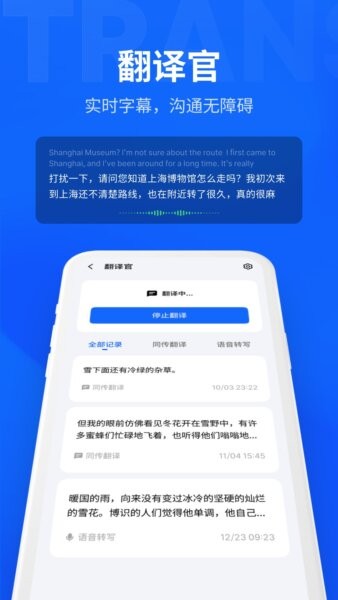 MYVU眼镜软件 v2.49.24 安卓版 4