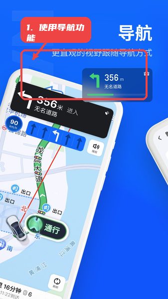 MYVU教程图:第三步,使用导航功能。 使用导航功能。