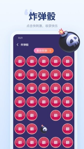 聚会宝最新版 v1.5.1 安卓版 2