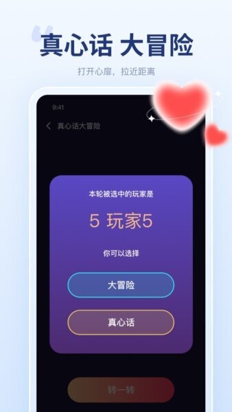 聚会宝最新版 v1.5.1 安卓版 4