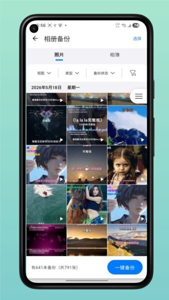 兰科芯智存app最新版本 v3.1.0 安卓版 2