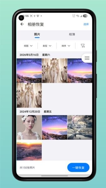兰科芯智存app最新版本 v3.1.0 安卓版 1