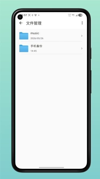 兰科芯智存app最新版本 v3.1.0 安卓版 4