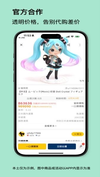 买到手app v1.0.84 安卓版 0