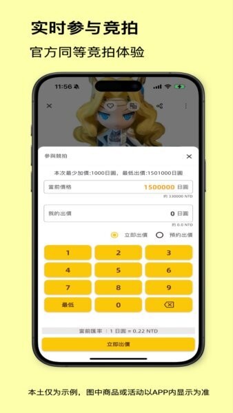 买到手app v1.0.84 安卓版 1