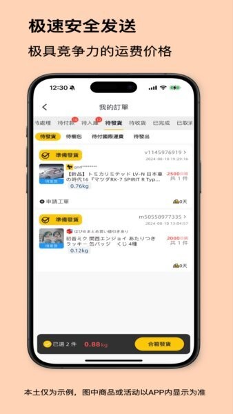 买到手app v1.0.84 安卓版 2