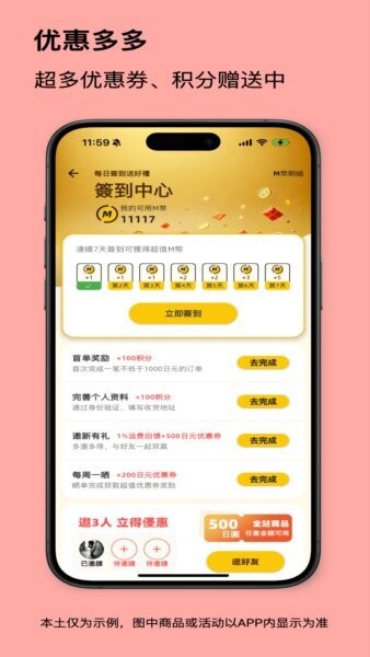 买到手app v1.0.84 安卓版 3