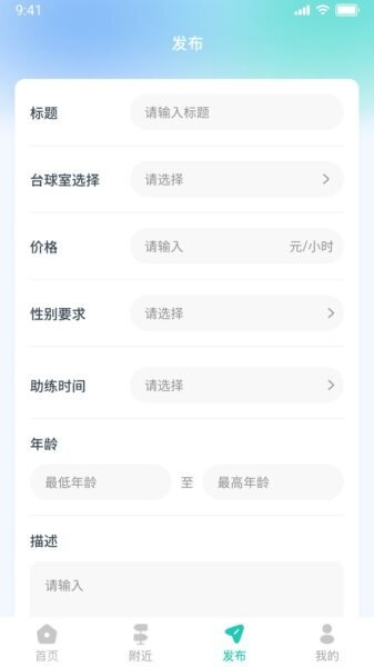 台球兄弟最新版 v1.0.2 安卓版 0