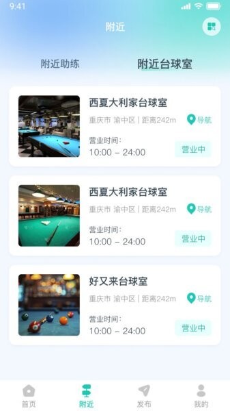 台球兄弟最新版 v1.0.2 安卓版 1