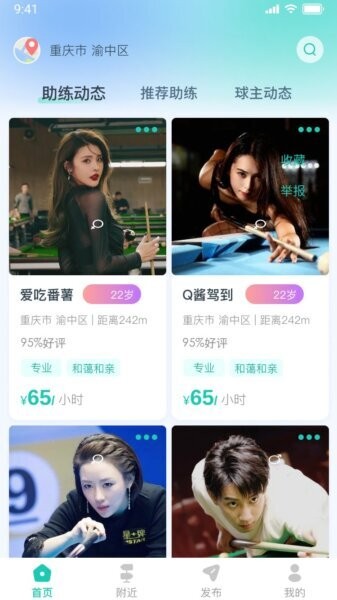 台球兄弟最新版 v1.0.2 安卓版 2
