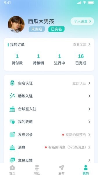 台球兄弟最新版 v1.0.2 安卓版 3