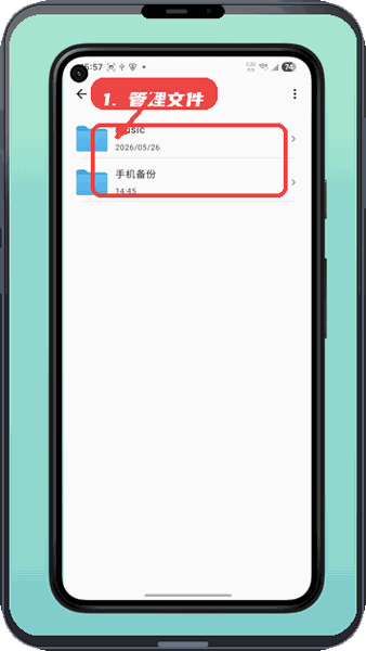 管理文件和硬盘相册。