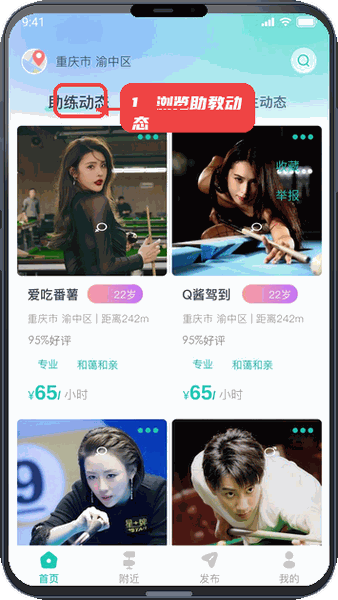 浏览助教动态。