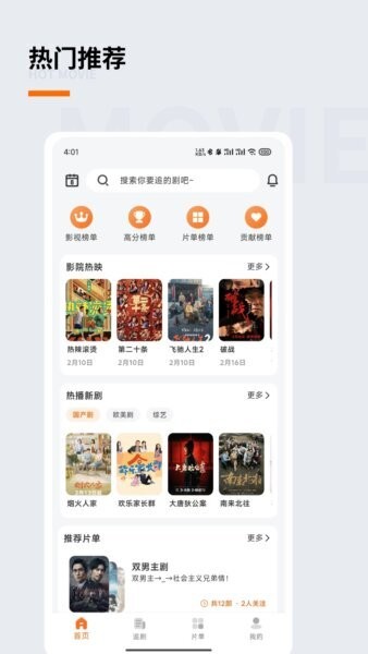 追萝卜追剧APP v1.3.7 安卓版 0