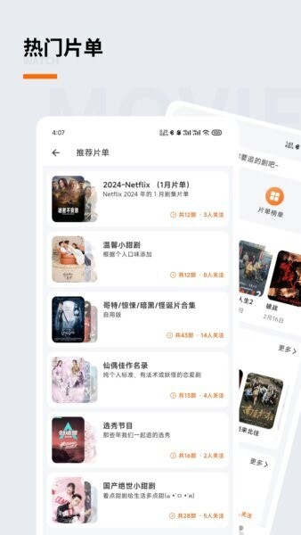 追萝卜追剧APP v1.3.7 安卓版 1
