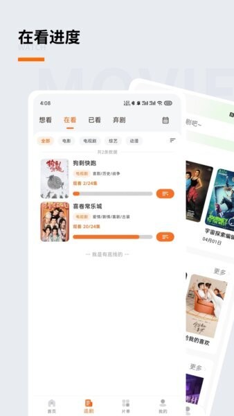 追萝卜追剧APP v1.3.7 安卓版 2