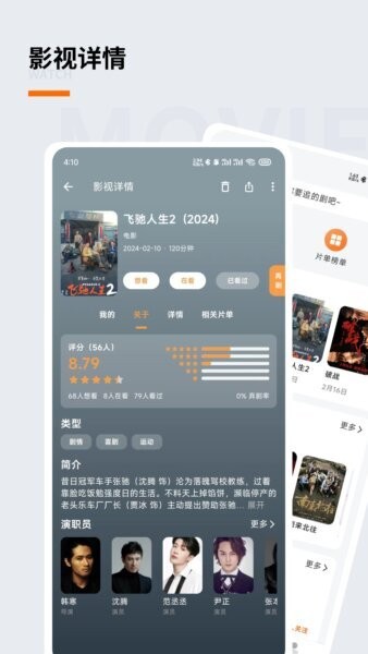 追萝卜追剧APP v1.3.7 安卓版 3