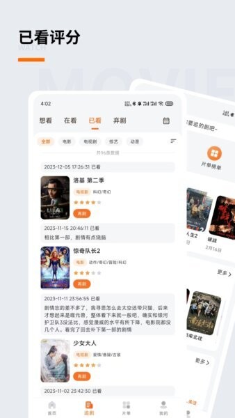 追萝卜追剧APP v1.3.7 安卓版 4