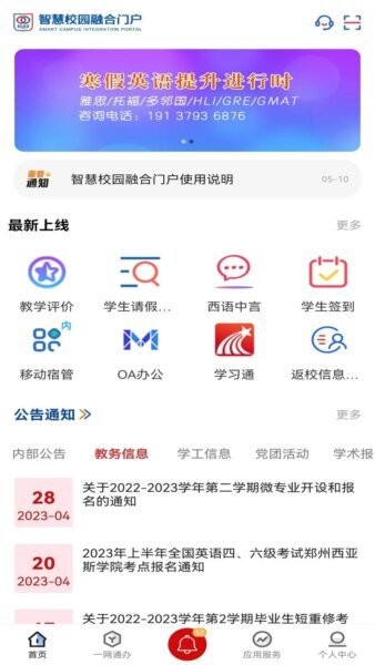 i西亚斯官方版 v2.4.3 安卓版 0