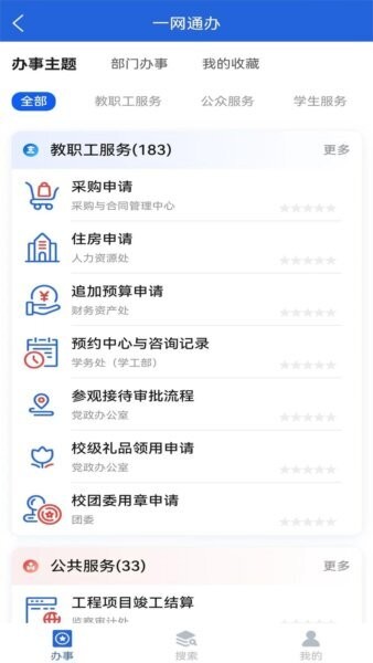 i西亚斯官方版 v2.4.3 安卓版 1