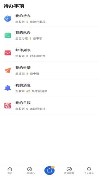 i西亚斯官方版 v2.4.3 安卓版 2