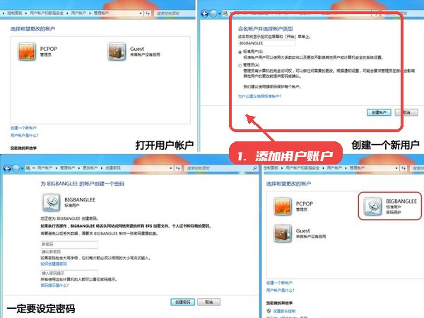 Betwin教程图:第四步,添加用户账户。 添加用户账户。