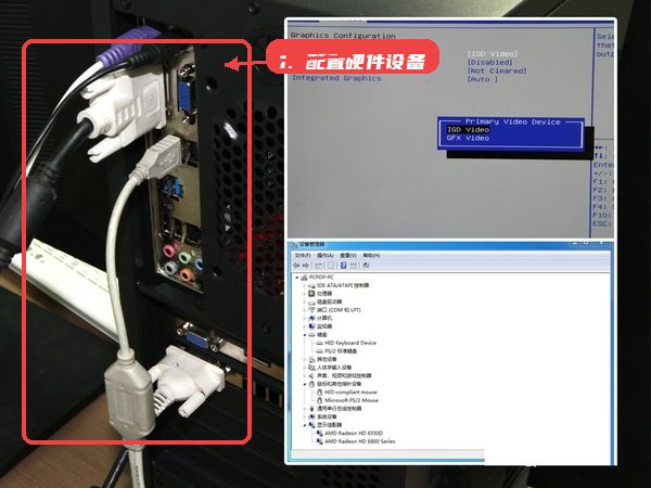Betwin教程图:第三步,配置硬件设备。 配置硬件设备。