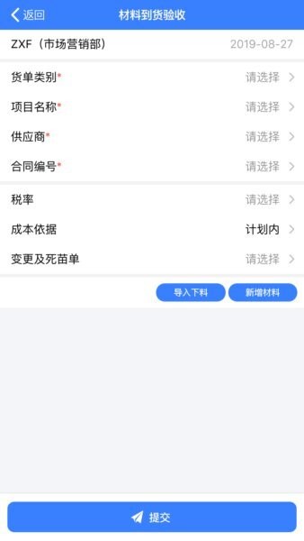 V6办公桌app v1.11.0 安卓版 0