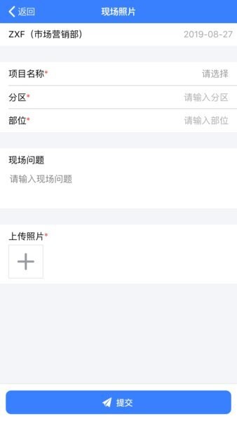 V6办公桌app v1.11.0 安卓版 2