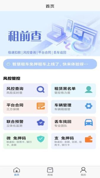 租前查app v1.7.9 安卓版 0